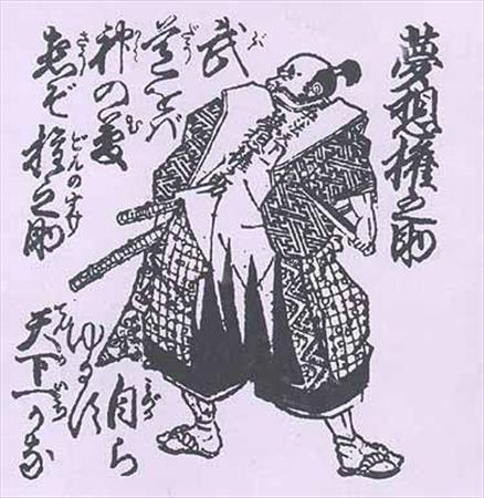 C'est en 1605, il y a près de 400 ans, que Shintô Musô Ryû vit le jour. Le fondateur, Musô Gonnosuke Katsukichi, était u...
